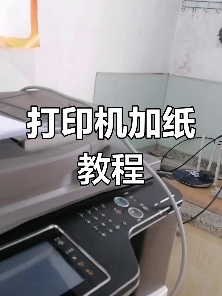打印机怎么放纸打印机如何放纸