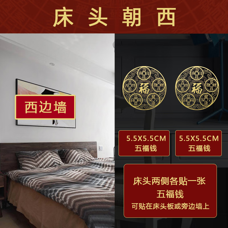 床头朝西怎么化解床头朝西如何化解