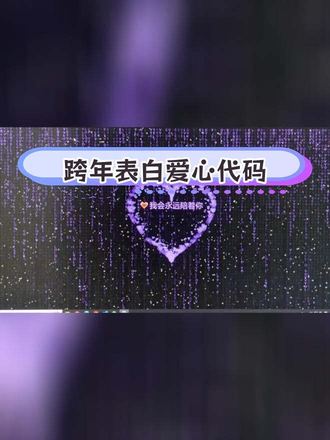 情侣表白数字密码