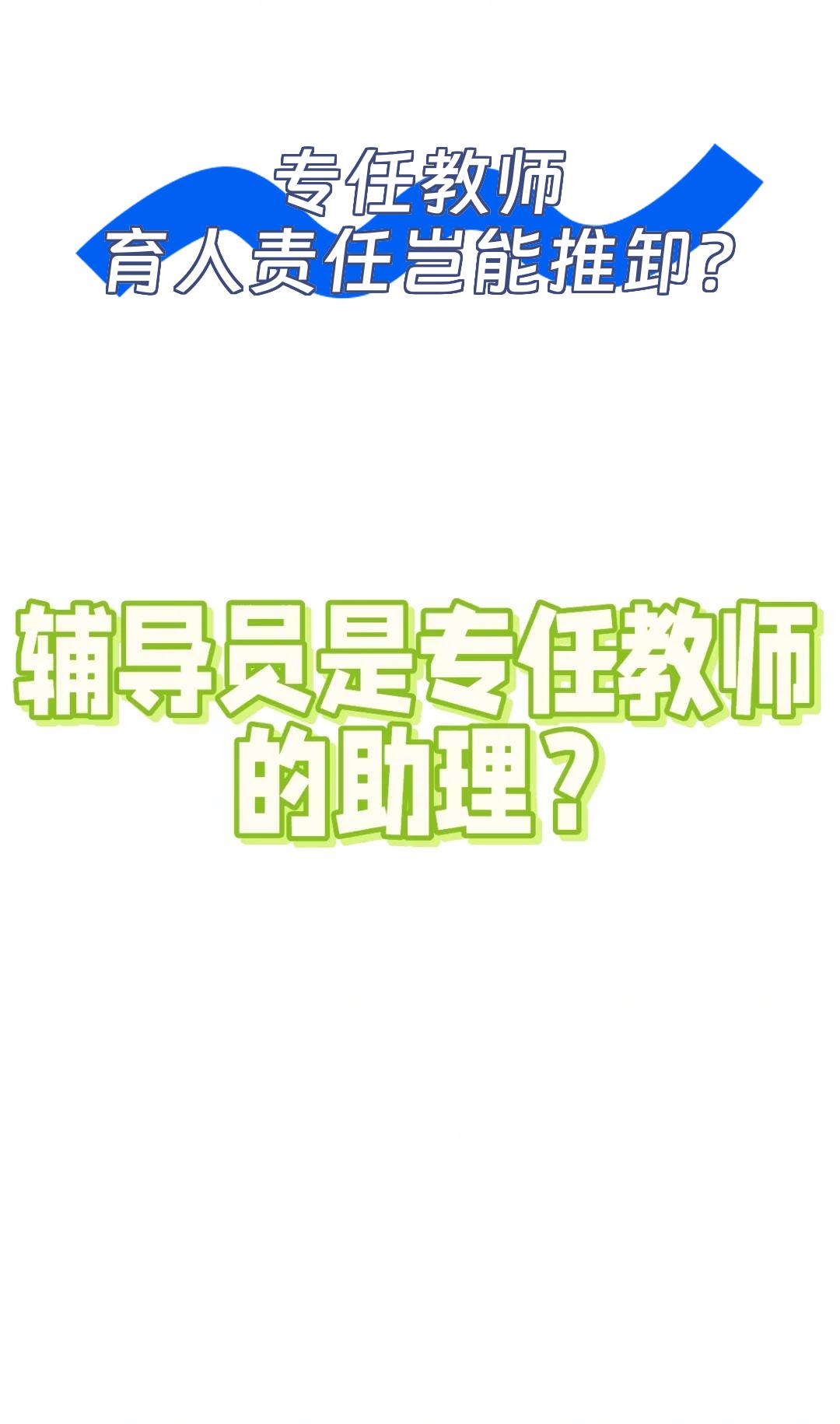 专任教师的解释