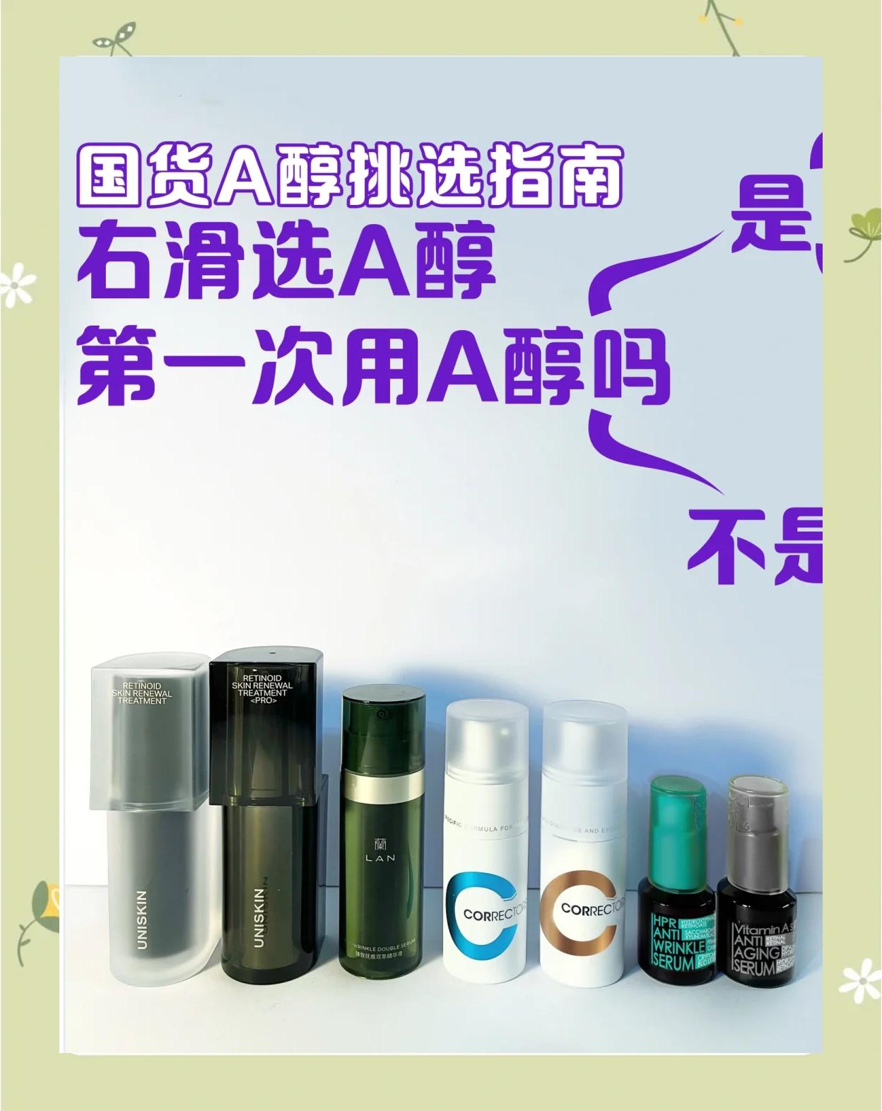 正品a货是什么意思