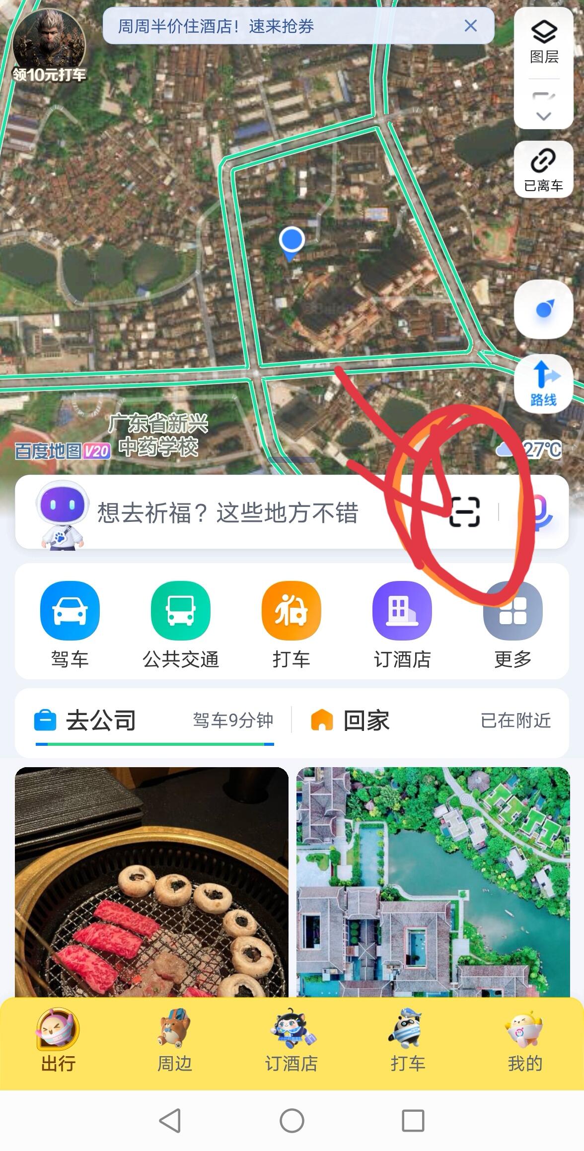 手机导航如何连接到汽车显示屏上