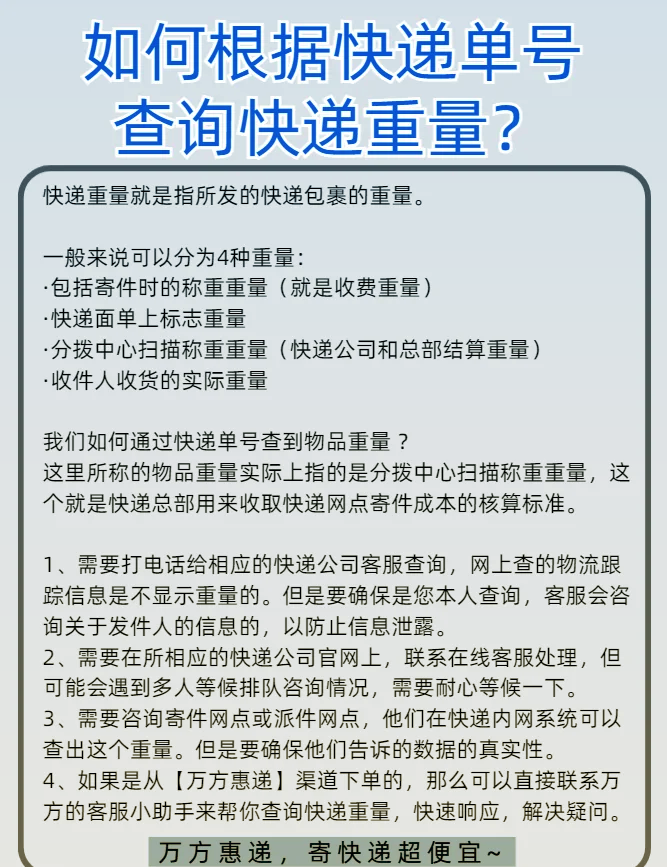 怎么查快递单号