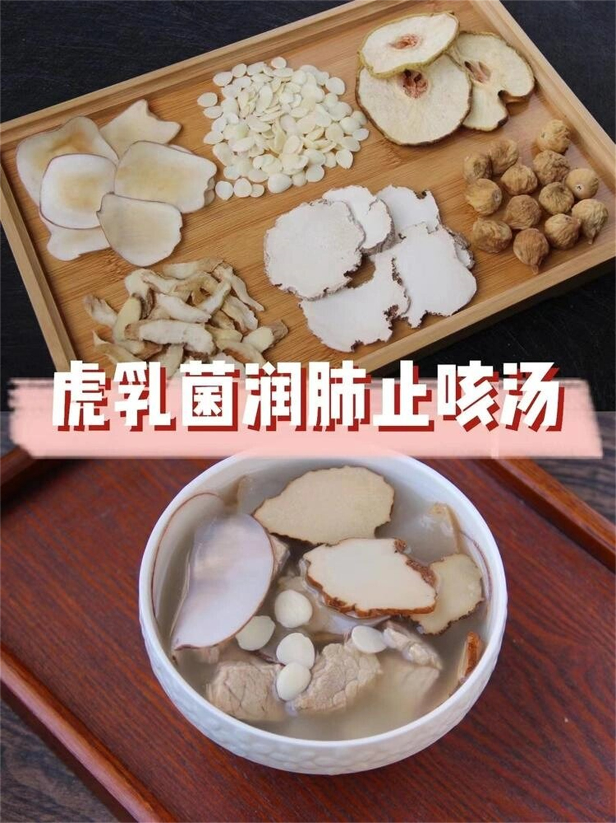 老虎奶如何炖治咳嗽