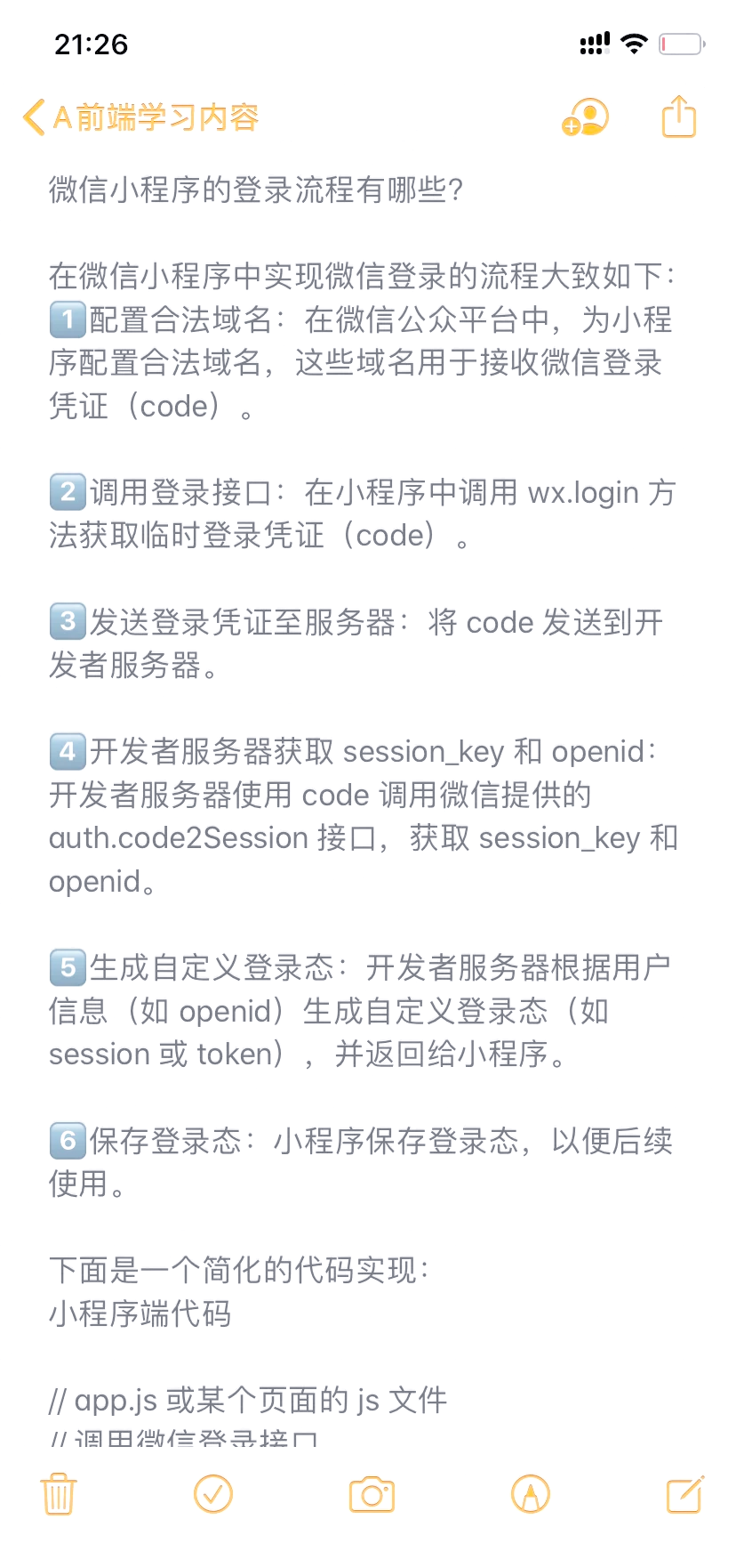 微信电脑版怎么登录