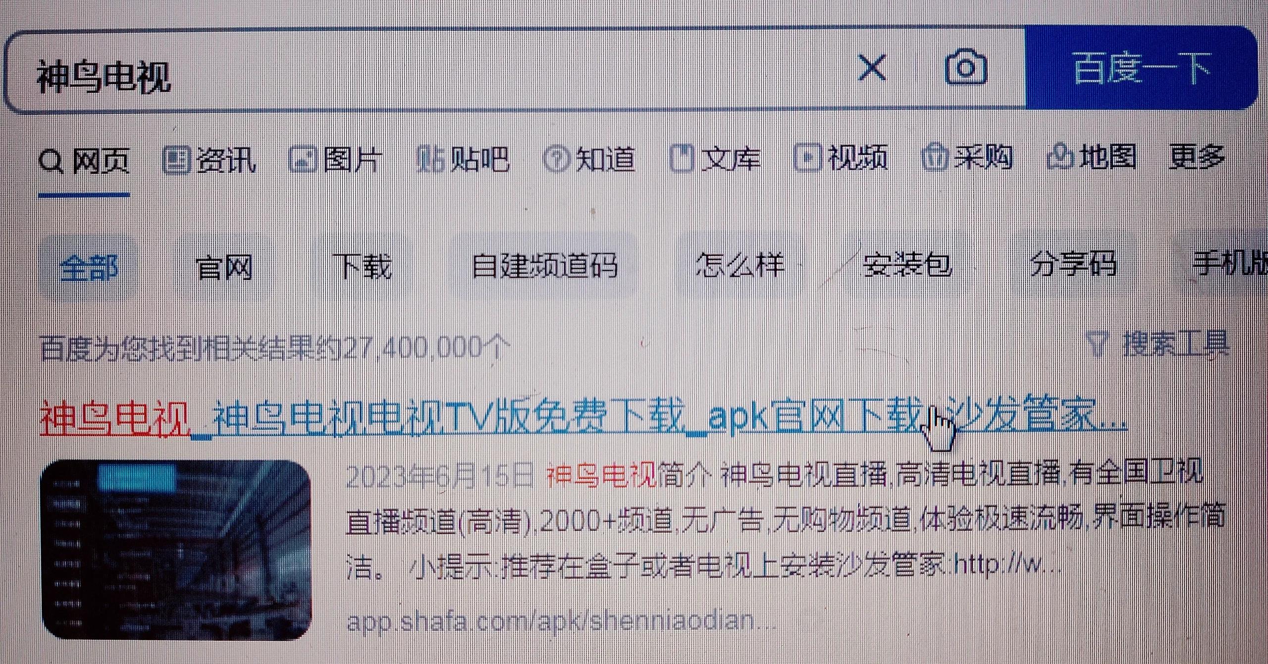 没有机顶盒怎么看电视直播