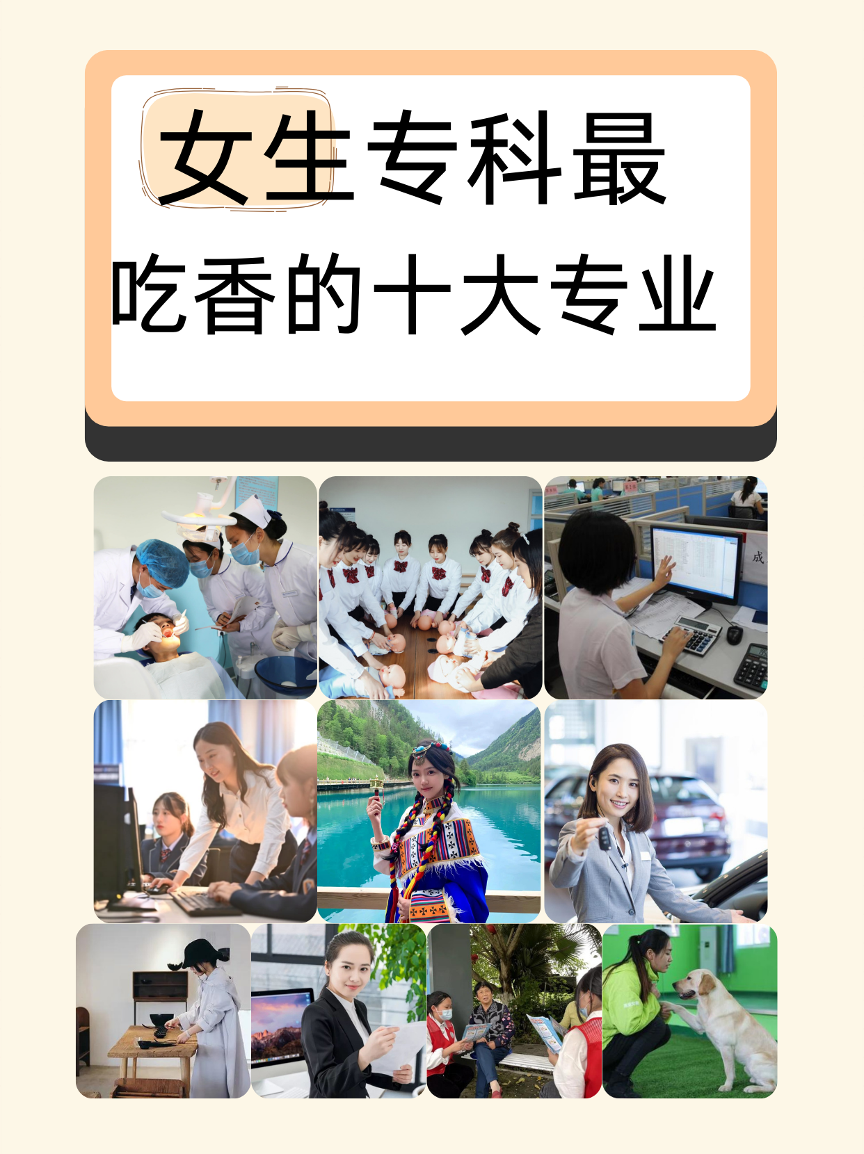 大专哪些专业就业前景好