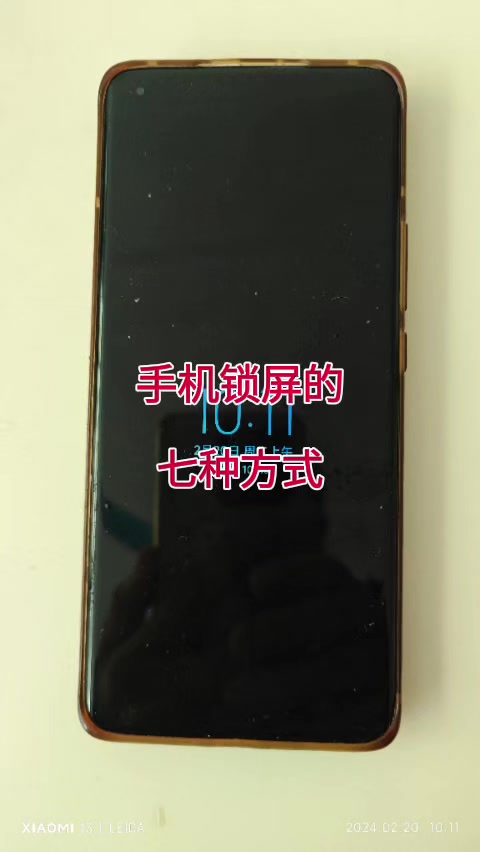 小米手机怎么开启小爱同学