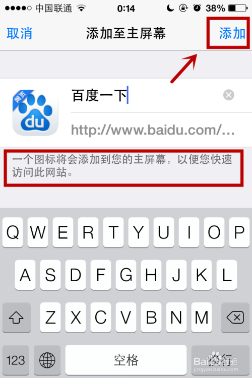 手机怎样在百度上发布信息